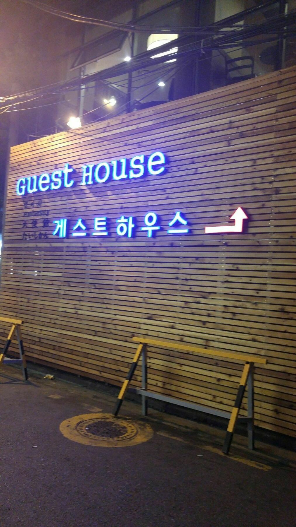 Embassy Guesthouse Itaewon Сеул Экстерьер фото